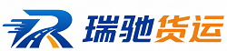 向阳区瑞驰｜附近回程货车调度｜工程机械爬梯车大件运输车调度